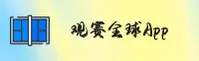 【官方】手机买世界杯球赛 / 体彩官方平台 / App下载专区